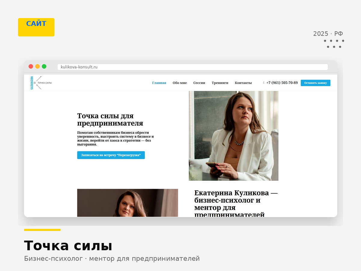 Юрист — Личный бренд